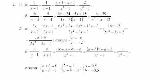 Дидактические материалы, 7 класс, Звавич, Кузнецова, 2003, C-54 Задание: 4