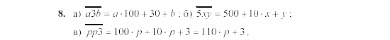 Дидактические материалы, 7 класс, Звавич, Кузнецова, 2003, C-4 Задание: 8