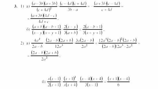 Дидактические материалы, 7 класс, Звавич, Кузнецова, 2003, C-55 Задание: 3