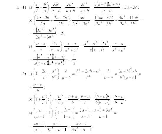 Дидактические материалы, 7 класс, Звавич, Кузнецова, 2003, C-56 Задание: 1