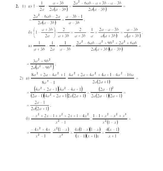 Дидактические материалы, 7 класс, Звавич, Кузнецова, 2003, C-56 Задание: 2