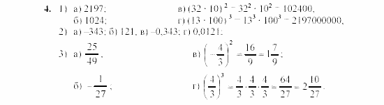 Дидактические материалы, 7 класс, Звавич, Кузнецова, 2003, Вариант 2, C-1 Задание: 4
