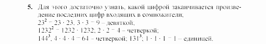 Дидактические материалы, 7 класс, Звавич, Кузнецова, 2003, Вариант 2, C-1 Задание: 5