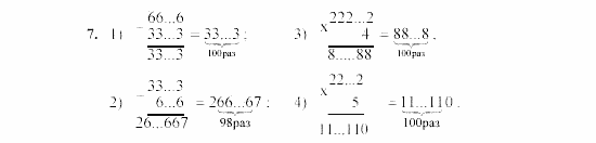 Дидактические материалы, 7 класс, Звавич, Кузнецова, 2003, Вариант 2, C-1 Задание: 7