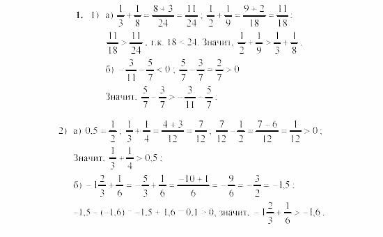 Дидактические материалы, 7 класс, Звавич, Кузнецова, 2003, C-5 Задание: 1