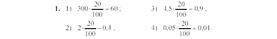 Дидактические материалы, 7 класс, Звавич, Кузнецова, 2003, C-3 Задание: 1