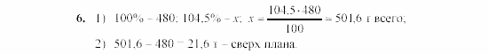 Дидактические материалы, 7 класс, Звавич, Кузнецова, 2003, C-3 Задание: 6