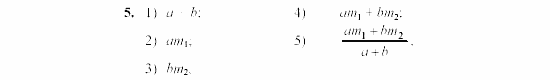 Дидактические материалы, 7 класс, Звавич, Кузнецова, 2003, C-4 Задание: 5