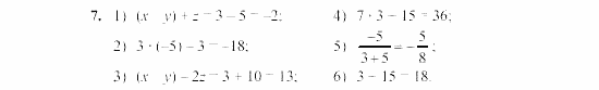 Дидактические материалы, 7 класс, Звавич, Кузнецова, 2003, C-4 Задание: 7
