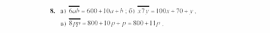 Дидактические материалы, 7 класс, Звавич, Кузнецова, 2003, C-4 Задание: 8