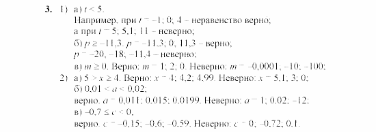 Дидактические материалы, 7 класс, Звавич, Кузнецова, 2003, C-5 Задание: 3
