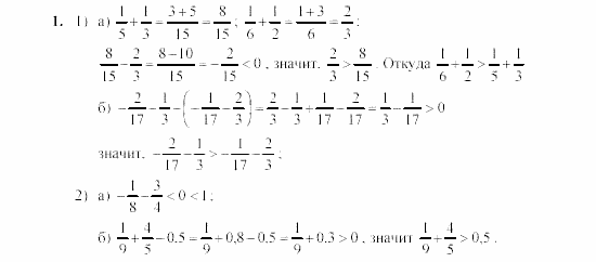 Дидактические материалы, 7 класс, Звавич, Кузнецова, 2003, C-5 Задание: 1