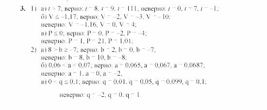 Дидактические материалы, 7 класс, Звавич, Кузнецова, 2003, C-5 Задание: 3