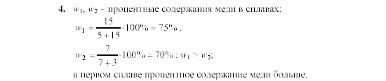 Дидактические материалы, 7 класс, Звавич, Кузнецова, 2003, C-5 Задание: 4
