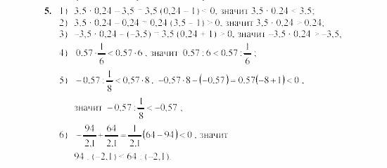 Дидактические материалы, 7 класс, Звавич, Кузнецова, 2003, C-5 Задание: 5