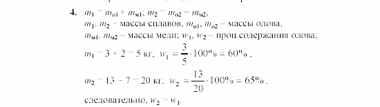 Дидактические материалы, 7 класс, Звавич, Кузнецова, 2003, C-5 Задание: 4