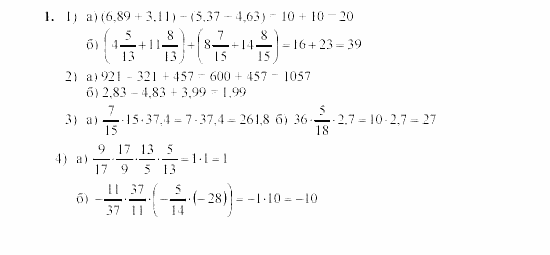 Дидактические материалы, 7 класс, Звавич, Кузнецова, 2003, C-6 Задание: 1
