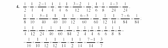 Дидактические материалы, 7 класс, Звавич, Кузнецова, 2003, C-6 Задание: 4