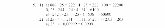 Дидактические материалы, 7 класс, Звавич, Кузнецова, 2003, C-6 Задание: 5
