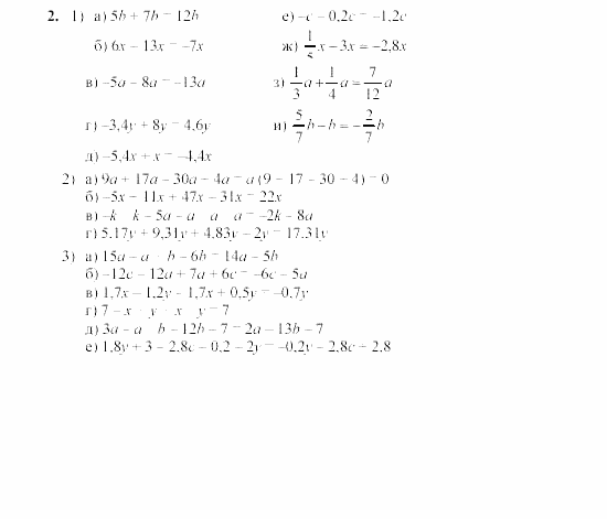 Дидактические материалы, 7 класс, Звавич, Кузнецова, 2003, C-7 Задание: 2