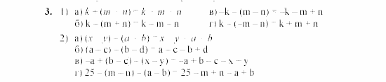 Дидактические материалы, 7 класс, Звавич, Кузнецова, 2003, C-7 Задание: 3