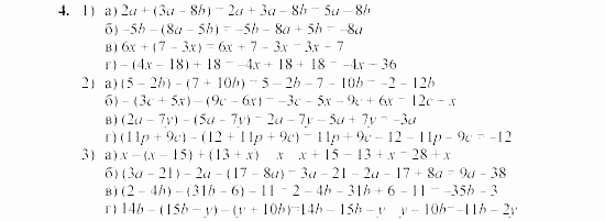 Дидактические материалы, 7 класс, Звавич, Кузнецова, 2003, C-7 Задание: 4