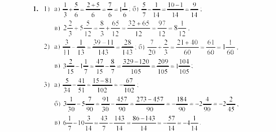 Дидактические материалы, 7 класс, Звавич, Кузнецова, 2003, Самостоятельные работы, Вариант 1, C-1 Задание: 1