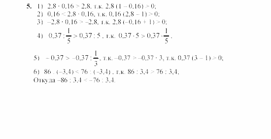 Дидактические материалы, 7 класс, Звавич, Кузнецова, 2003, C-5 Задание: 5