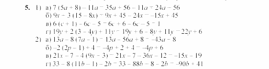 Дидактические материалы, 7 класс, Звавич, Кузнецова, 2003, C-7 Задание: 5
