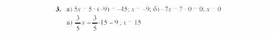 Дидактические материалы, 7 класс, Звавич, Кузнецова, 2003, C-8 Задание: 3