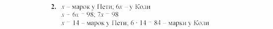 Дидактические материалы, 7 класс, Звавич, Кузнецова, 2003, C-10 Задание: 2