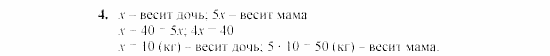 Дидактические материалы, 7 класс, Звавич, Кузнецова, 2003, C-10 Задание: 4