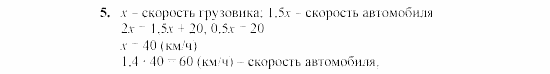 Дидактические материалы, 7 класс, Звавич, Кузнецова, 2003, C-10 Задание: 5