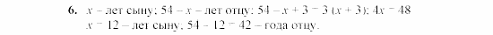 Дидактические материалы, 7 класс, Звавич, Кузнецова, 2003, C-10 Задание: 6