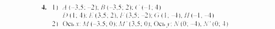Дидактические материалы, 7 класс, Звавич, Кузнецова, 2003, C-11 Задание: 4