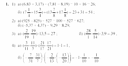 Дидактические материалы, 7 класс, Звавич, Кузнецова, 2003, C-6 Задание: 1