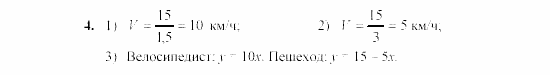 Дидактические материалы, 7 класс, Звавич, Кузнецова, 2003, C-15 Задание: 4