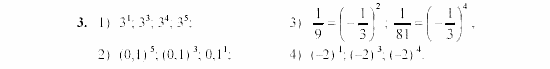 Дидактические материалы, 7 класс, Звавич, Кузнецова, 2003, C-18 Задание: 3