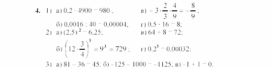 Дидактические материалы, 7 класс, Звавич, Кузнецова, 2003, C-18 Задание: 4