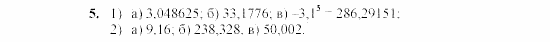 Дидактические материалы, 7 класс, Звавич, Кузнецова, 2003, C-18 Задание: 5