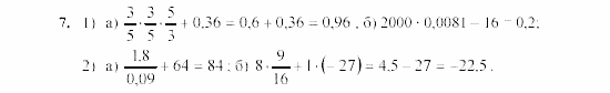 Дидактические материалы, 7 класс, Звавич, Кузнецова, 2003, C-18 Задание: 7