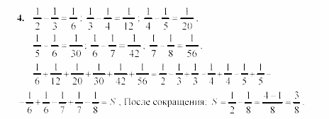 Дидактические материалы, 7 класс, Звавич, Кузнецова, 2003, C-6 Задание: 4