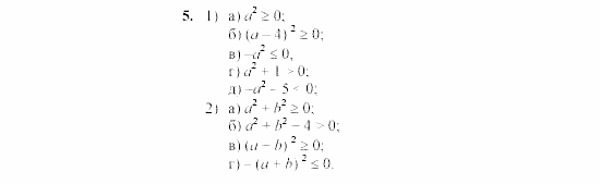 Дидактические материалы, 7 класс, Звавич, Кузнецова, 2003, C-19 Задание: 5