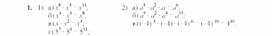 Дидактические материалы, 7 класс, Звавич, Кузнецова, 2003, C-20 Задание: 1