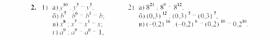 Дидактические материалы, 7 класс, Звавич, Кузнецова, 2003, C-20 Задание: 2