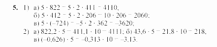 Дидактические материалы, 7 класс, Звавич, Кузнецова, 2003, C-6 Задание: 5
