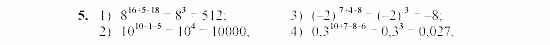 Дидактические материалы, 7 класс, Звавич, Кузнецова, 2003, C-20 Задание: 5