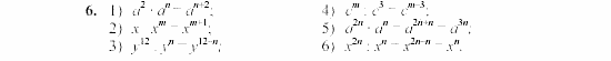 Дидактические материалы, 7 класс, Звавич, Кузнецова, 2003, C-20 Задание: 6