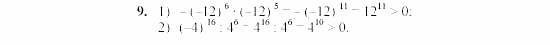 Дидактические материалы, 7 класс, Звавич, Кузнецова, 2003, C-20 Задание: 9