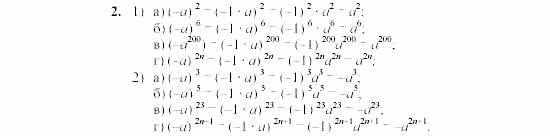 Дидактические материалы, 7 класс, Звавич, Кузнецова, 2003, C-21 Задание: 2